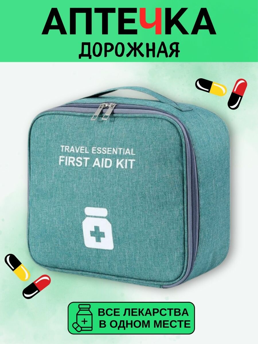 Аптечка судовая нового образца цена — купить по низкой цене на Яндекс ...
