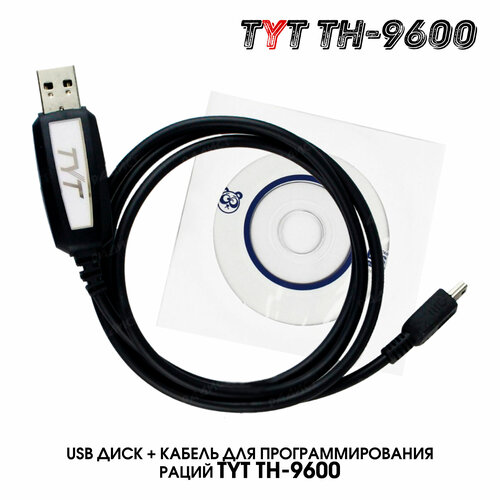 USB-кабель для программирования радиостанции TYT TH-9600 с диском