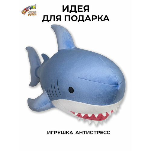 мягкая игрушка голубая акула 90 см Мягкая игрушка Акула, голубая