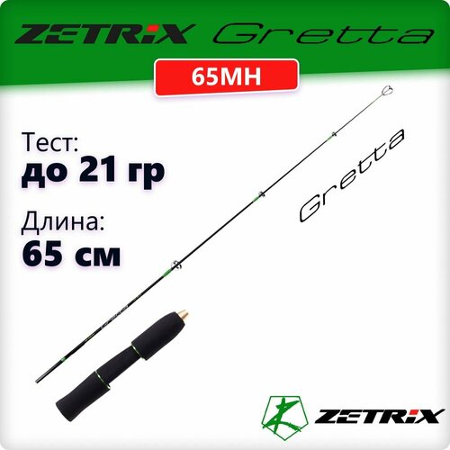 удилище зимнее zetrix gretta zgt 70m max 21гр Удочка зимняя Zetrix GRETTA ZGT-65MH тест до 21гр, длина 65см
