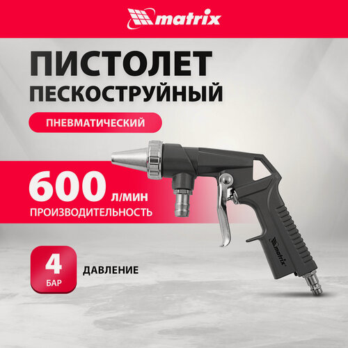 Изображение товара Пистолет пескоструйный со шлангом Matrix пневматический 57328