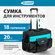 Сумка Gross Meister 90271