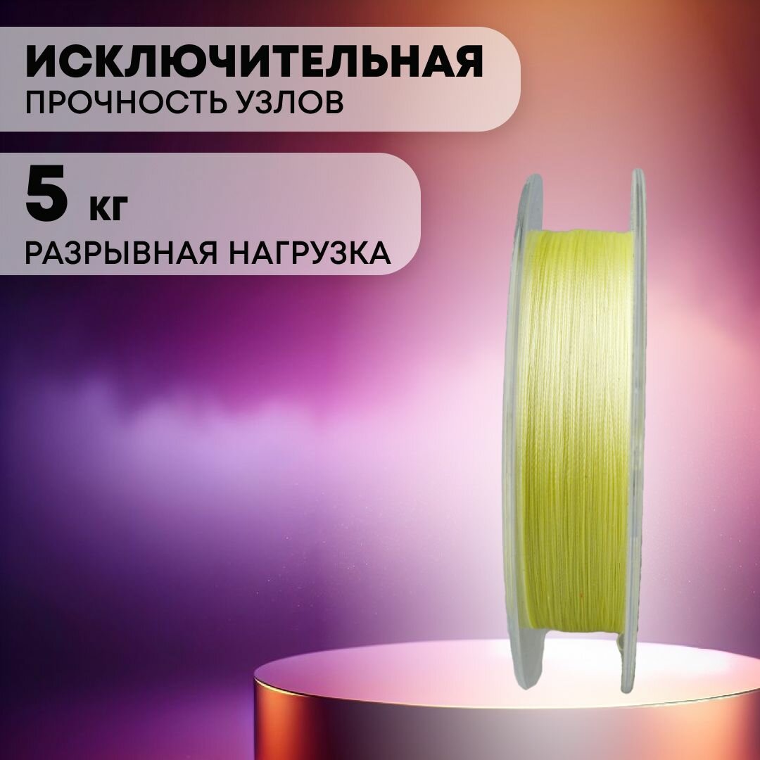 Шнур Riverzone Light Game X4 PE 0,6 150м 5,0кг yellow — фото 1