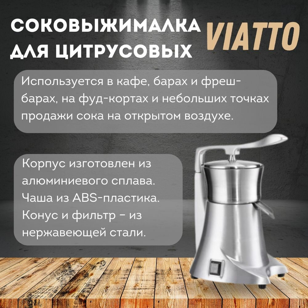 Соковыжималка для цитрусовых Viatto VA-CJ6A