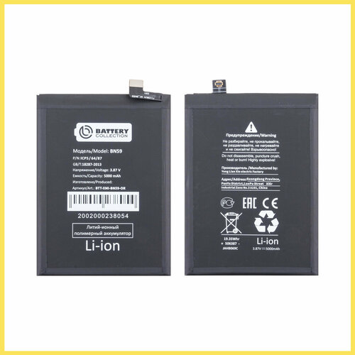 Аккумулятор для Xiaomi Redmi Note 10/10S/Poco M5s (BN59) - Battery Collection (Премиум) аккумулятор для xiaomi redmi note 10 redmi note 10s poco m5s bn59 premium