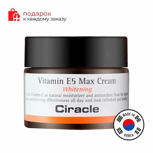 Ciracle Крем для лица осветляющий Ciracle Vitamin E5 Max Cream ciracle whitening крем для лица осветляющий ciracle mela control whitening cream 50мл