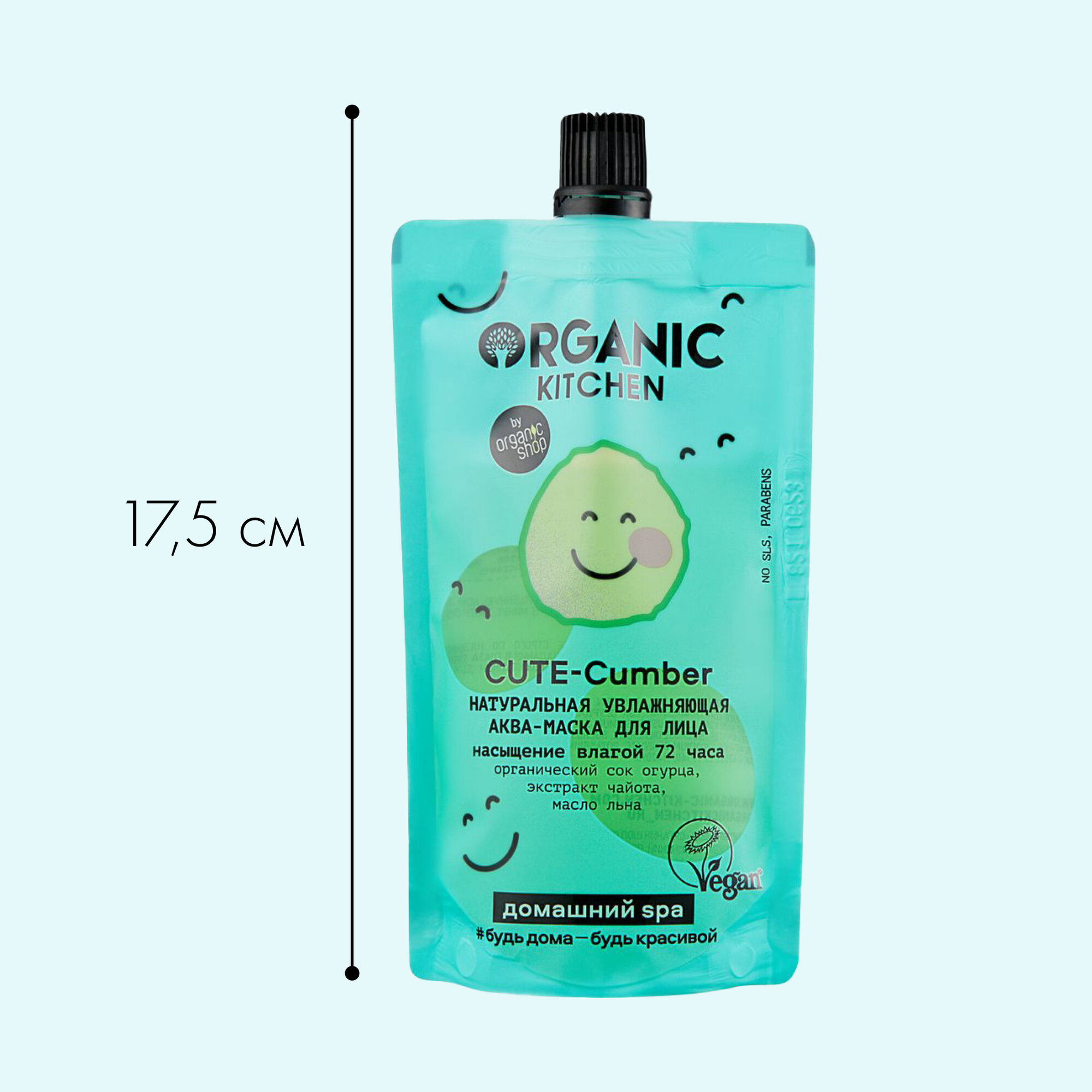 Аква-маска Organic Kitchen Домашний SPA для лица Натуральная увлажняющая Cute-Cumber, 100 мл