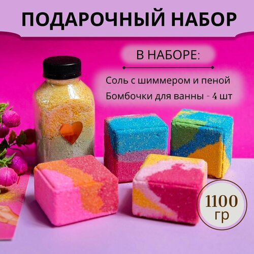 Подарочный СПА (SPA) набор натуральной косметики ручной работы Кубики для ухода за телом