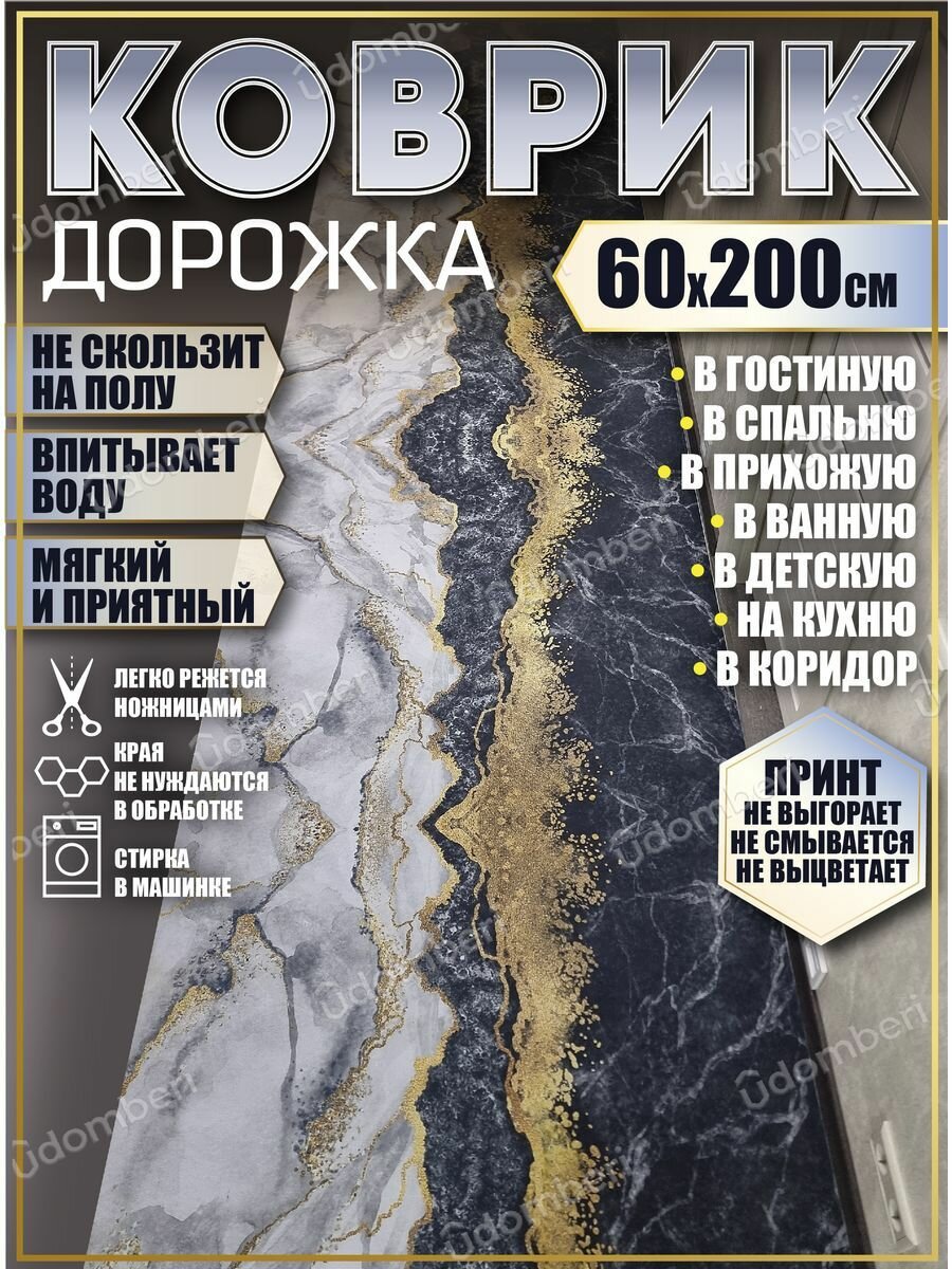фото Ковер 60х200 см дорожка ковровая