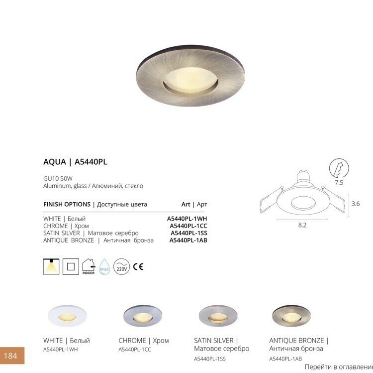 Светильник встраиваемый Arte lamp - фото №17