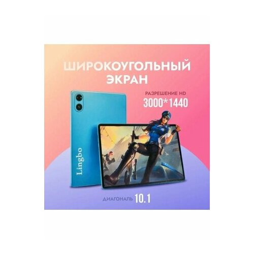 Lingbo A98 4/128 ГБ LTE чехол + клавиатура RU, голубой