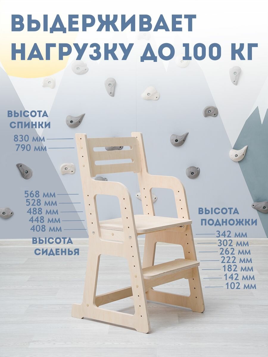 Растущий стул для детей Супер Отличный, стул с подлокотниками деревянный