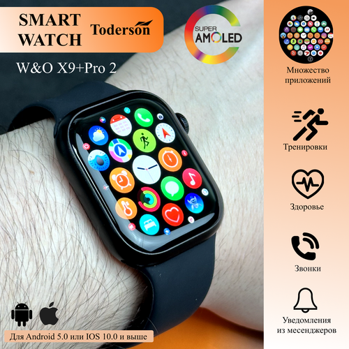 Наручные смарт часы Toderson Watch X9 Pro 2 умные часы Тодерсон 299900₽
