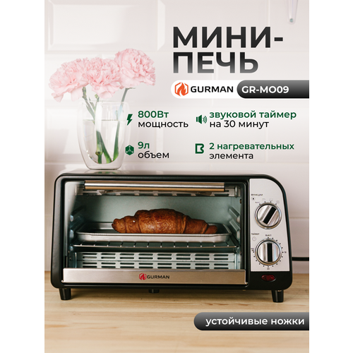 Мини-печь электрическая Gurman GR-MO09 319900₽