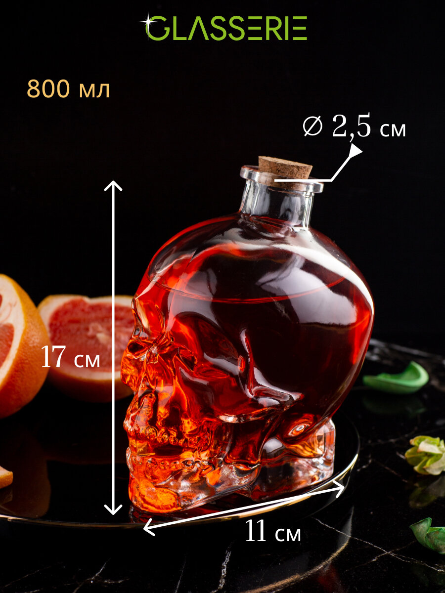 Графин-штоф для крепких напитков с пробкой "Glasserie SKULL", 800мл — фото 1