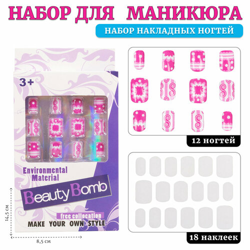 Набор для маникюра (888-3)