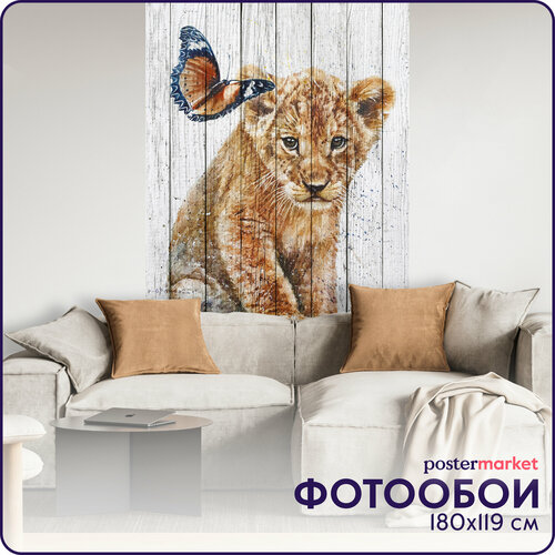 Фотообои бумажные Postermarket Львенок и бабочка, 119х180 см