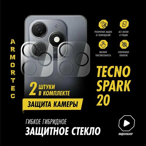Защитное стекло на камеру Spark 20 гибридное ARMORTEC