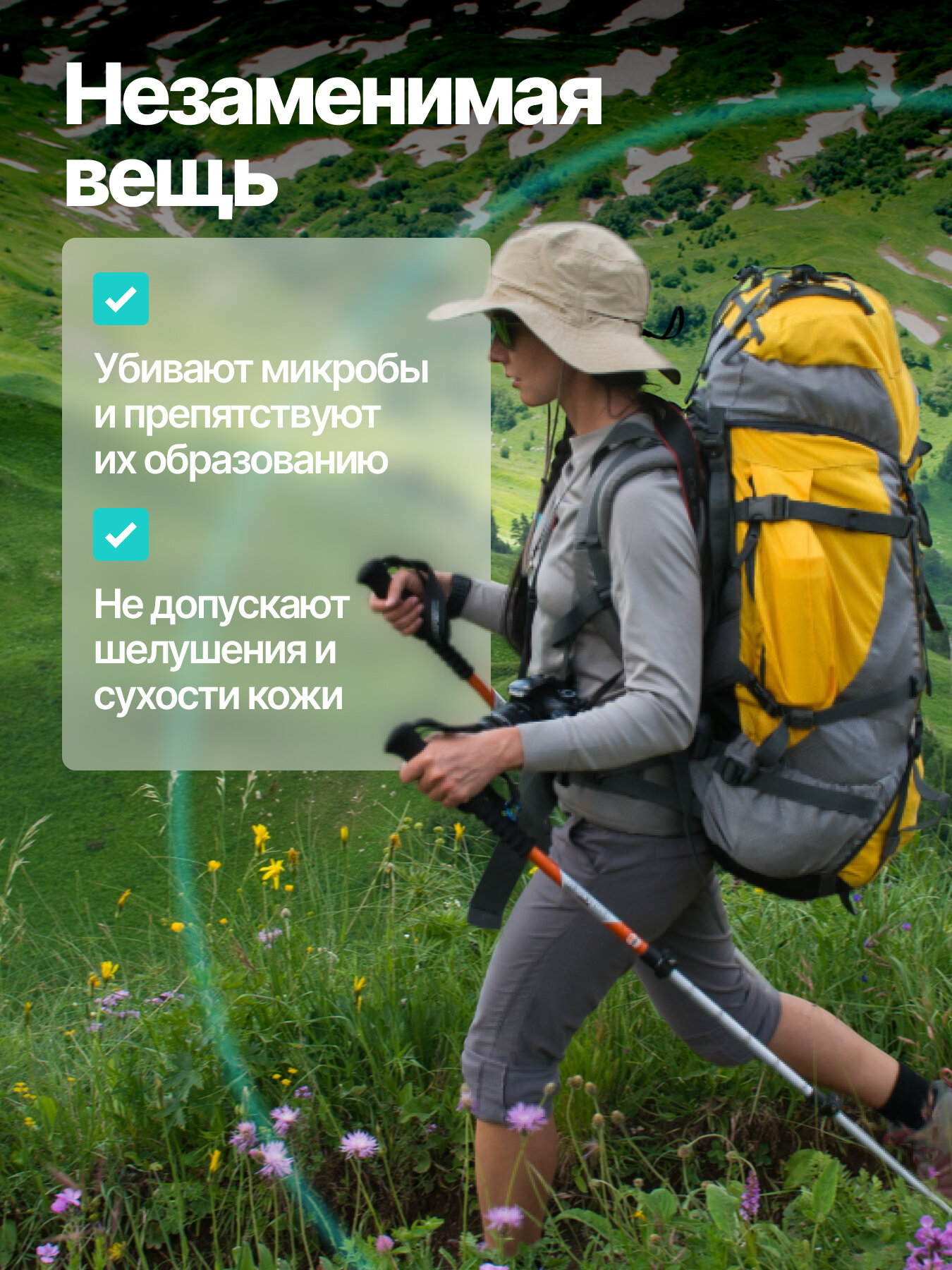 Влажные Салфетки Очищающие антибактериальные гигиенические влажные салфетки SIBEARIAN GUARDS 3 упаковки 45 шт