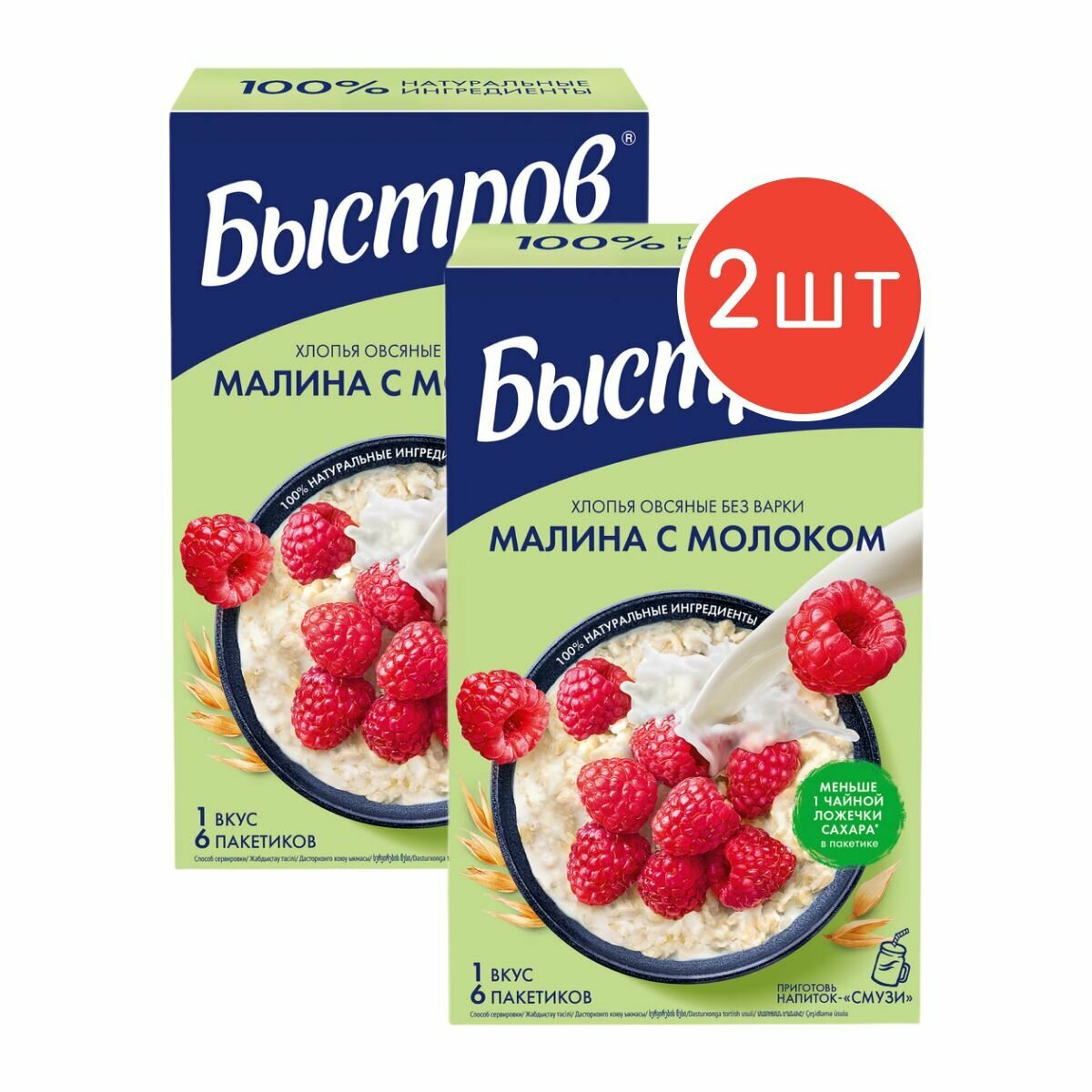 "Быстров" хлопья овсяные, не требующие варки, малина с молоком 240г 2шт