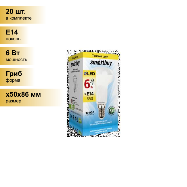 фото Лампа светодиодная SmartBuy SBL 3000K, E14, R50