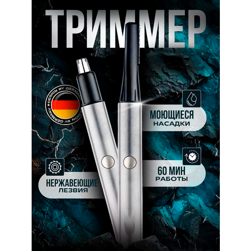 Профессиональный беспроводной триммер 3 в 1 бороды и усовбритватриммер для носа ушей теладомашняядля дома 1199₽