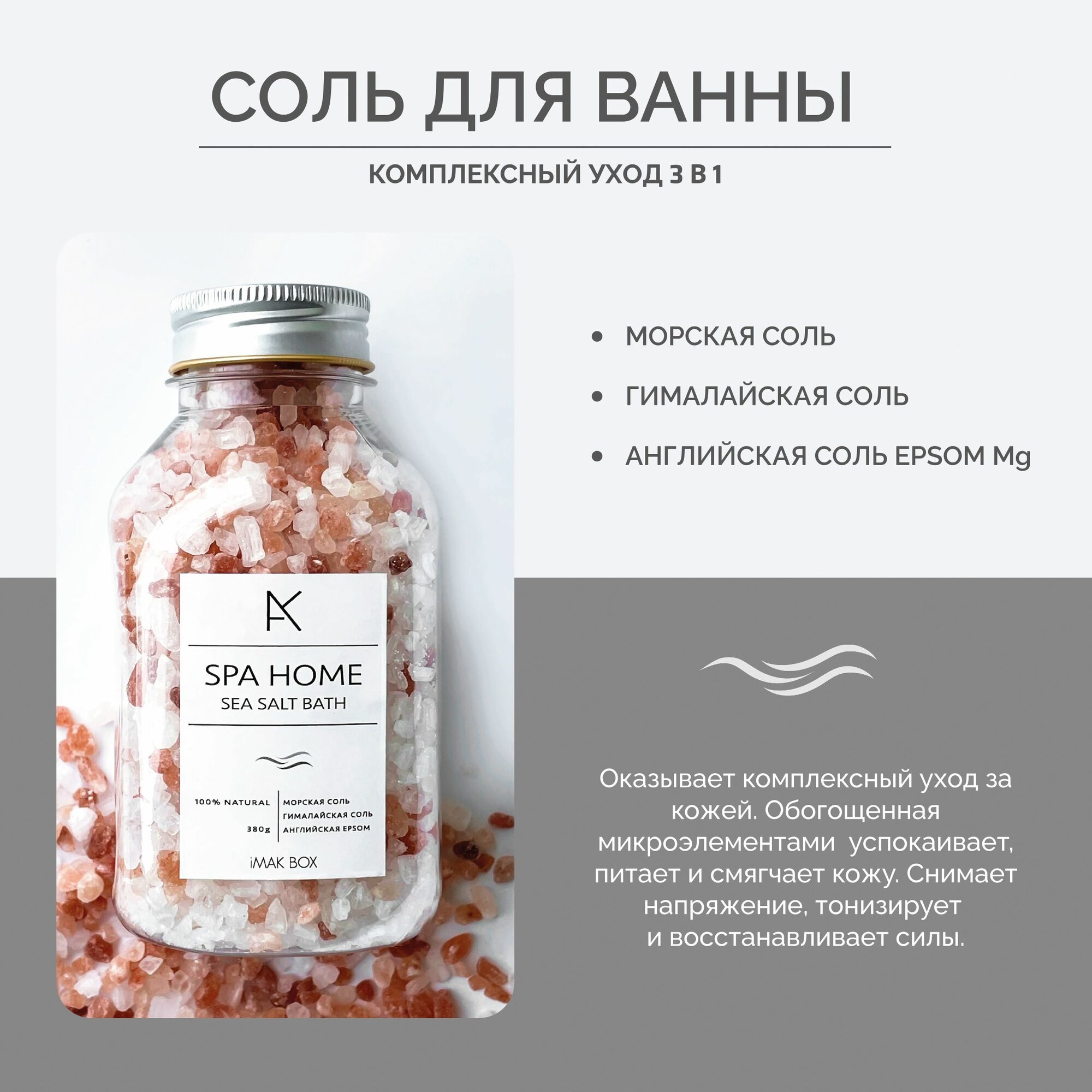 Подарочный набор SPA HOME Бежевый от iMAK BOX. Подарок на выпускной, девушке, подруге, маме, сестре, коллеге — фото 1