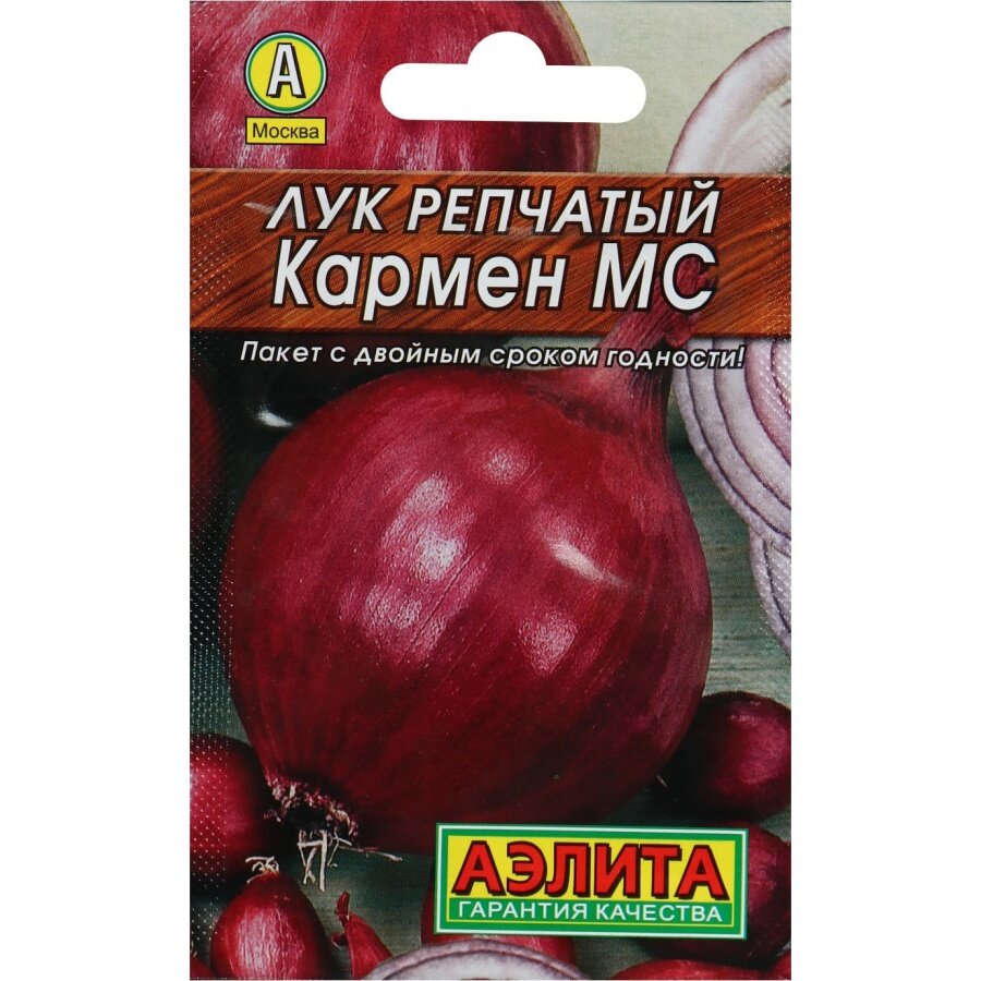 Лук репчатый Кармен 05г (Аэлита серия Лидер)