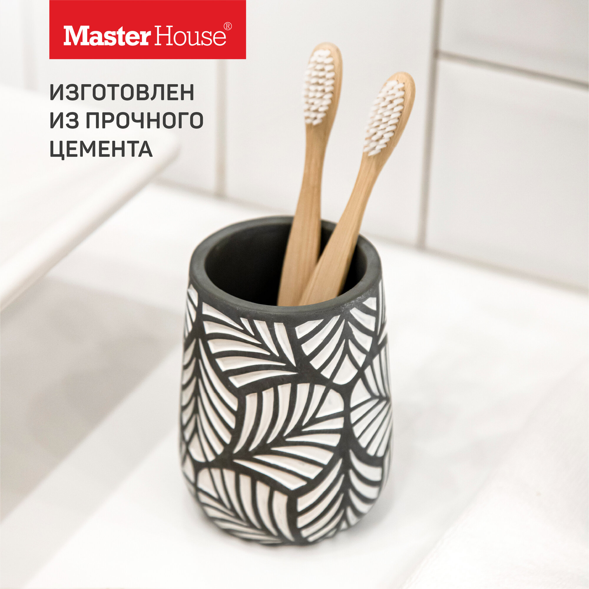Стакан для зубных щеток линейка Флорет цемент Master House