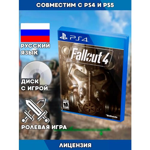 PS4 игра Fallout 4
