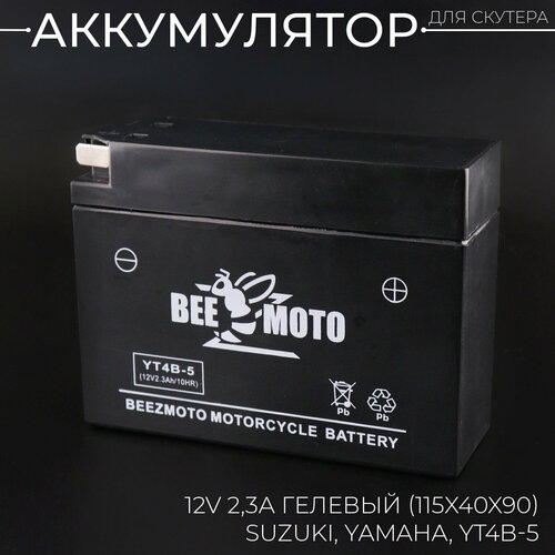 Мото аккумулятор 12V 23А гелевый 115x40x90 скутеры Suzuki Yamaha YT4B-5 082023 BEEZMOTO 1875₽
