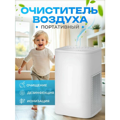 Портативный кислородный очиститель воздуха с Led подсветкой 3459₽
