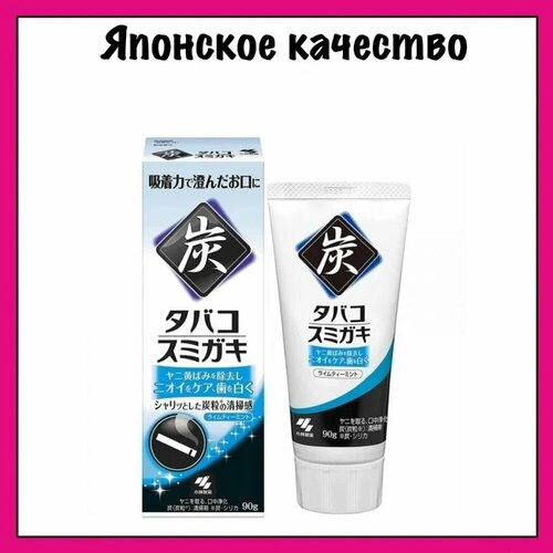 KOBAYASHI Отбеливающая зубная паста с древесным углем и ароматом цветов и мятного чая Tobacco Sumigaki, 90 гр.