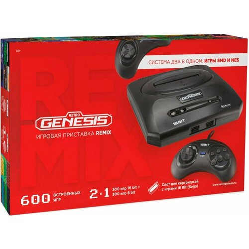 Игровая приставка 8 bit 16 bit Retro Genesis Remix 600 в 1 600 встроенных игр 2 геймпада Черная 5644₽