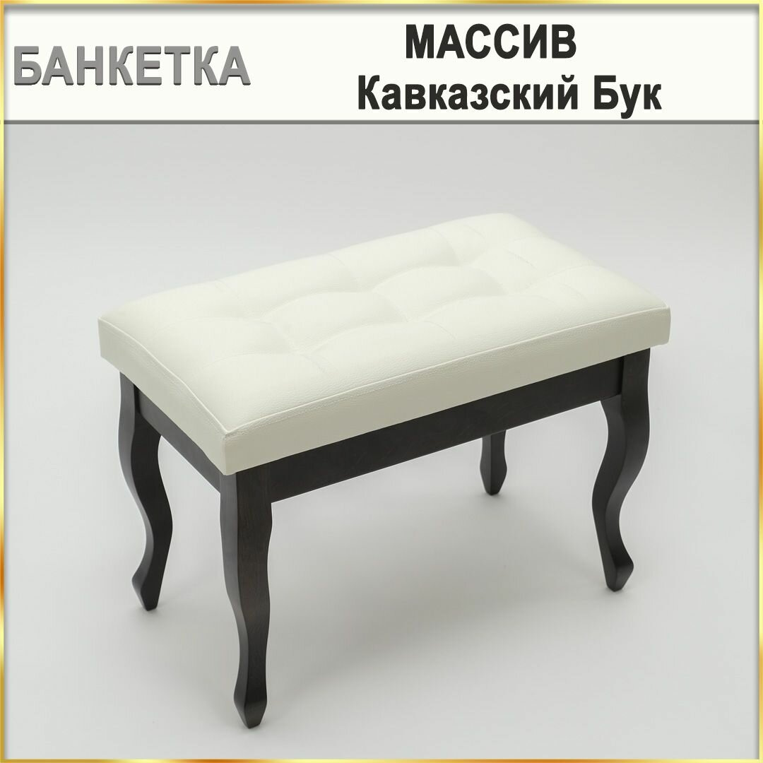 Банкетка YPST0821, 57х31х42, велюр, деревянная массив на ножках, в коридор, прикроватная в спальню / Табурет мягкий