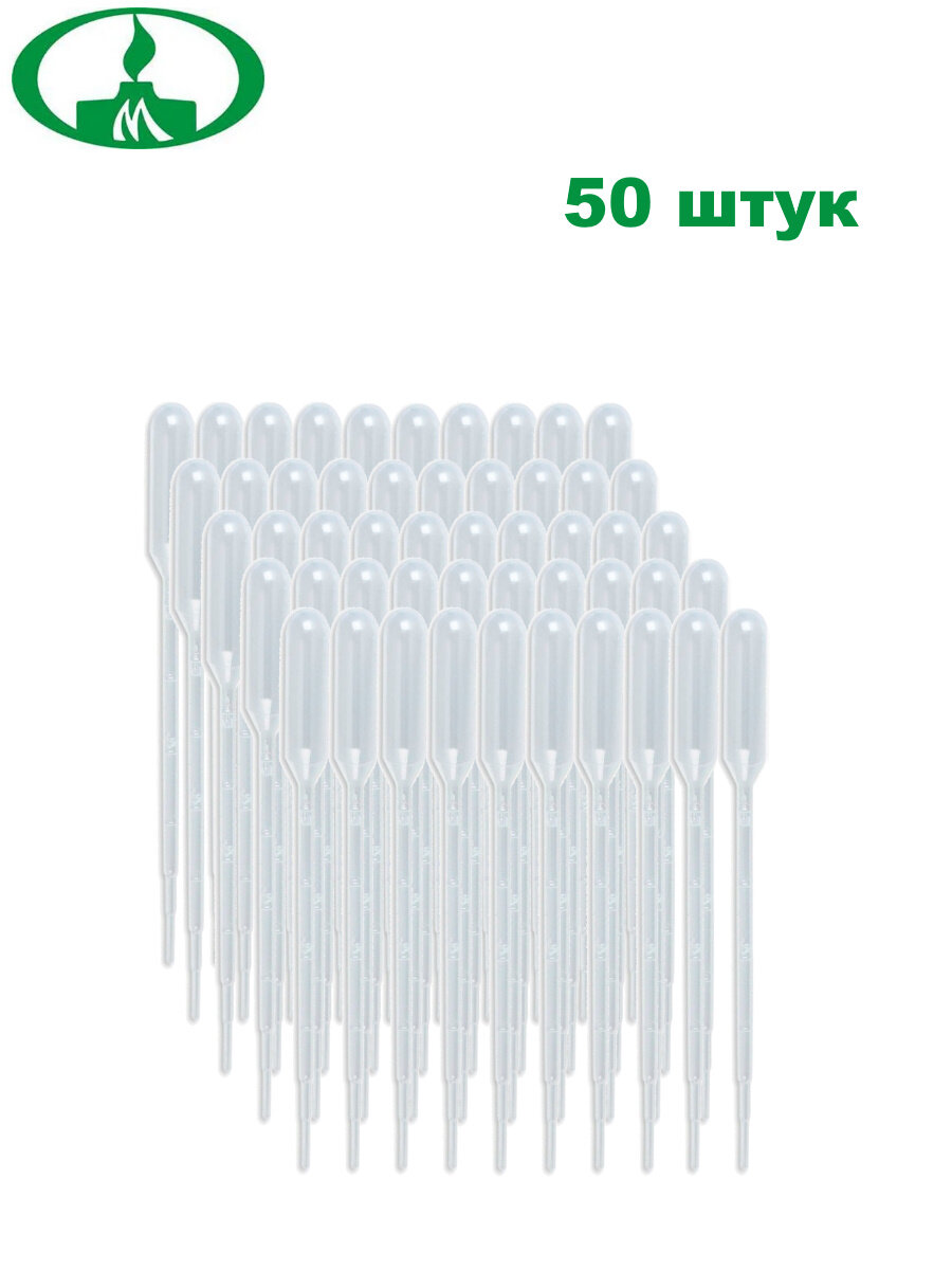 Пипетка для переноса жидкости Пастера 1 мл. нестерильная х 50 шт. фото