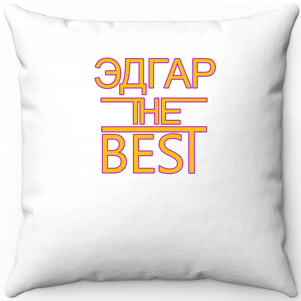 Подушка белая Эдгар the best 40х40