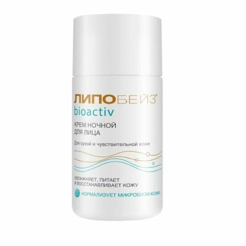 Липобейз Биоактив крем ночн д/лица 50 мл д/сух и чувств кожи
