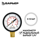 Манометры
