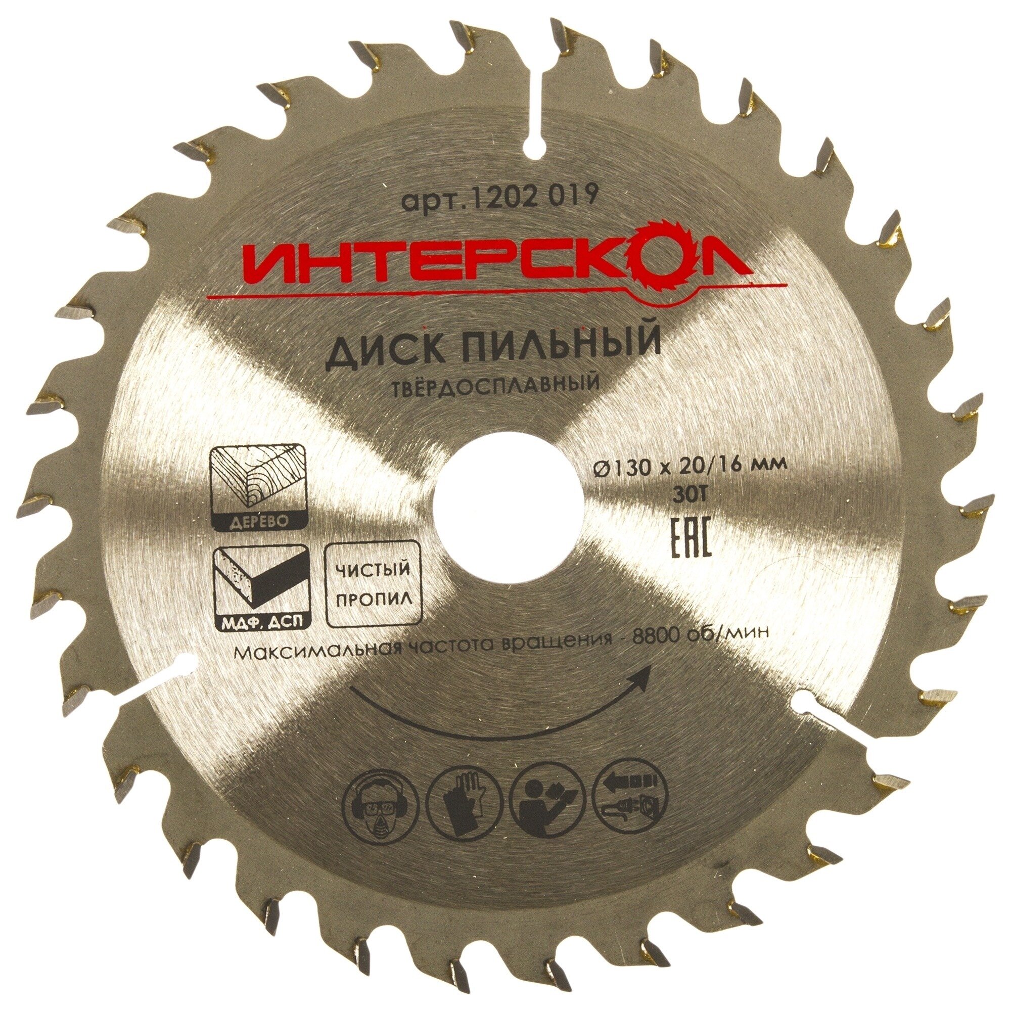 Диск пильный ИНТЕРСКОЛ 130x20/16 мм 30 зубьев по дереву (чистый пропил) 1202.019