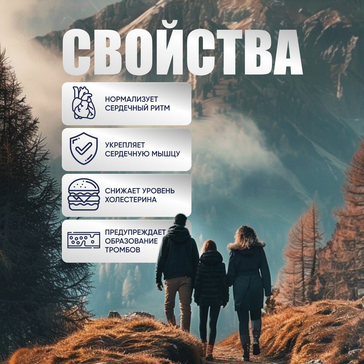 Картинки Витамины для сердечно-сосудистой системы "Тензактив" Тенз актив