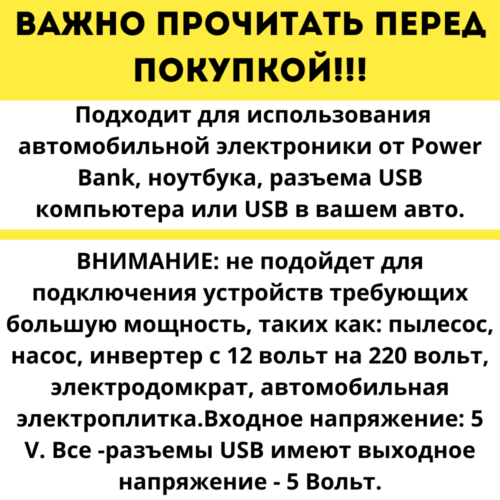 Автомобильный переходник-инвертер USB в гнездо прикуривателя с 5В на 12В, конвертер-адаптер преобразователь с USB на гнездо прикуривателя, адаптер питания, контроллер переходник usb — фото 1