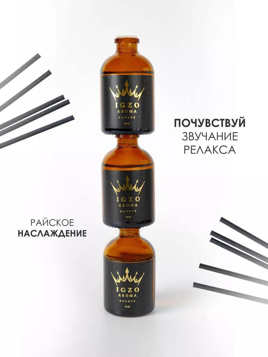 Диффузор IGZO Баунти с ароматом кокоса и шоколада, 50мл — фото 1