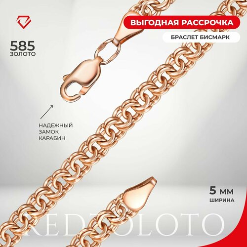 Браслет-цепочка, красное золото, 585 проба, длина 23 см., золотистый