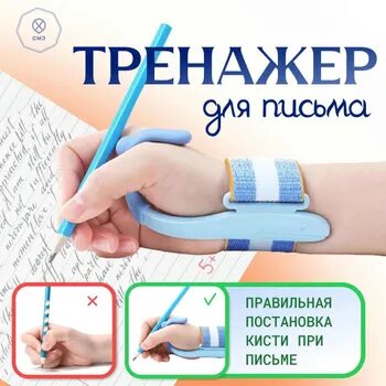 Тренажер для...