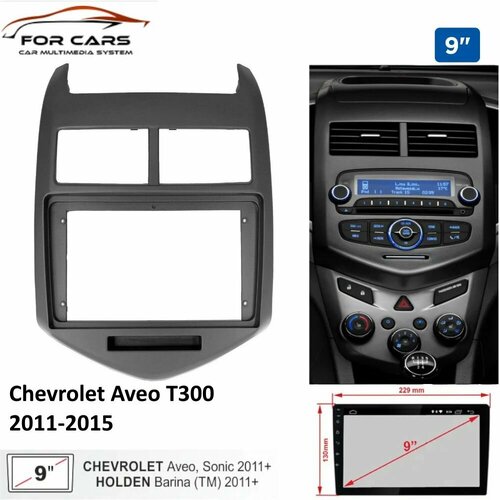 Переходная рамка 9 дюймов на Chevrolet Aveo T300 с полкой для Android магнитол 2500₽