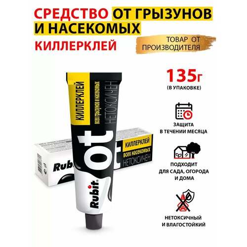фото Клей от мышей и крыс 135 г rubit