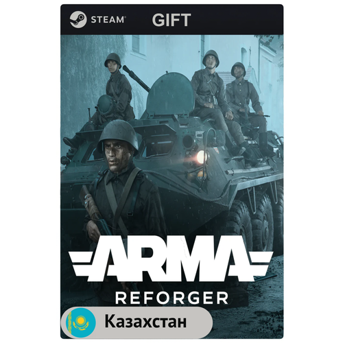Игра Arma Reforger для PC (ПК) Steam, Steam Deck, GIFT Казахстан