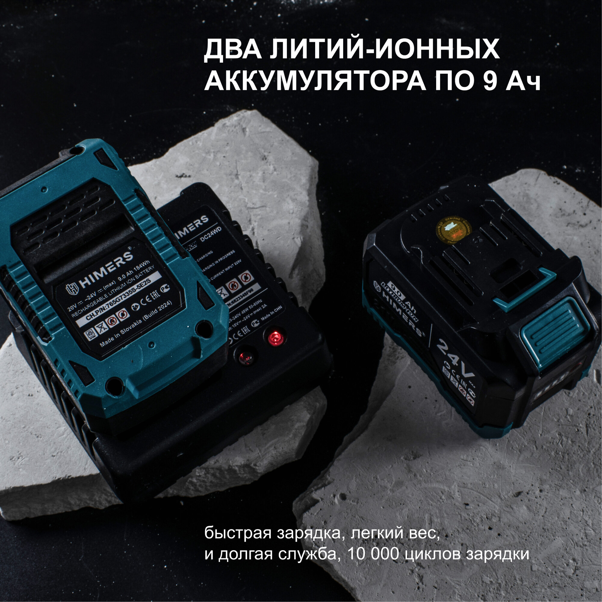 1200 Н. М. Ударный бесщеточный гайковерт HIMERS DMT1200B аккумуляторный 24V, 2 АКБ по 9 А. ч, Кейс / для закручивания, 24в, квадрат 1/2, МОЩНЫЙ — фото 1