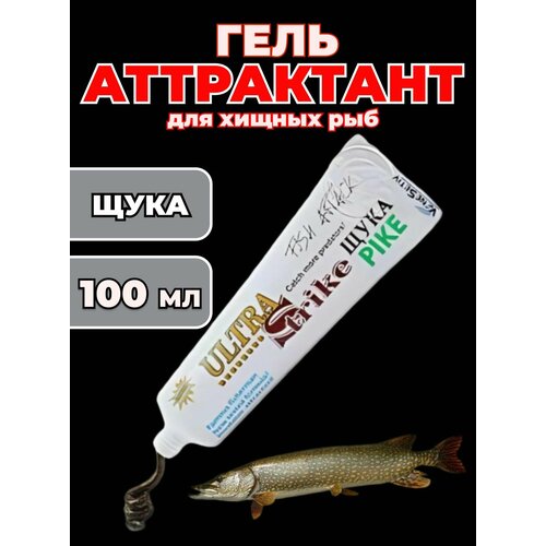 Ароматизатор рыболовный гель-аттрактант на хищных рыб 